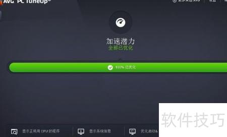 十大系统优化软件推荐榜单