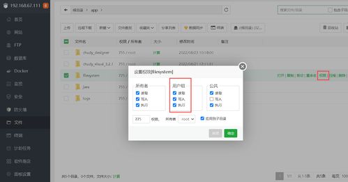 使用宝塔面板在Linux系统中安装部署触达云屏Web数据可视化报表工具